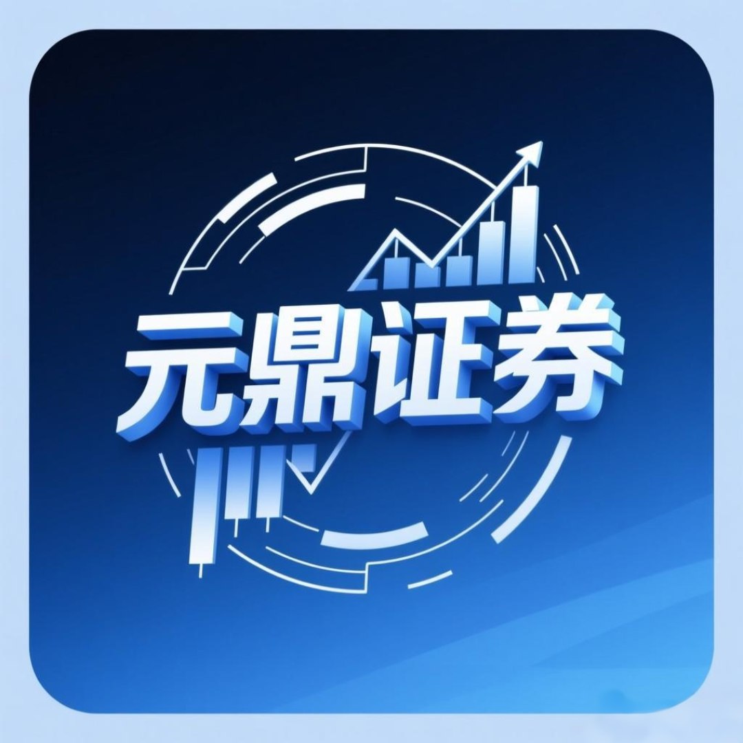 元鼎证券_股票配资平台_十大线上实盘配资